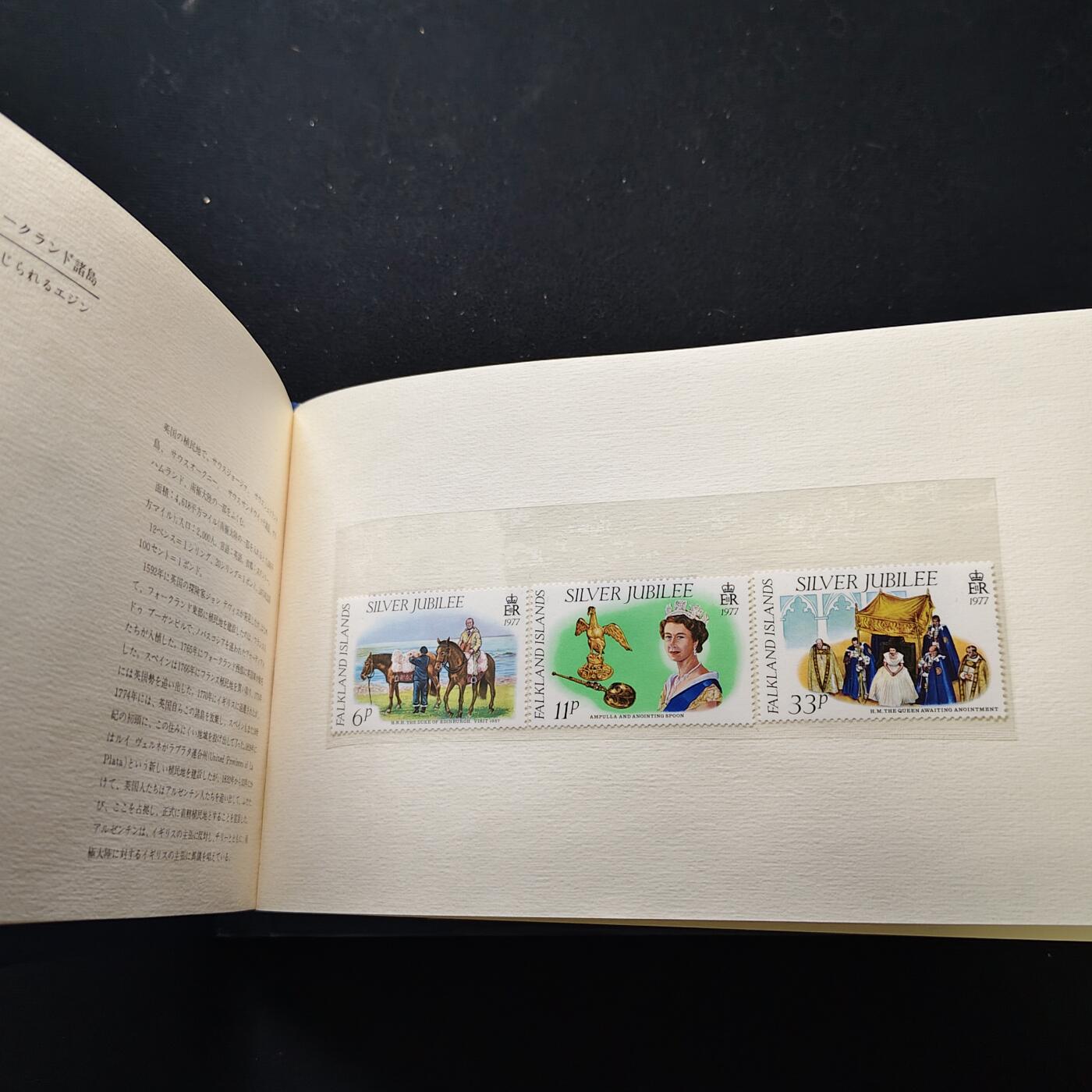 【全场包邮】纯粹捡漏拍483场（免费代拍第20场） 【邮品】世界各国发行英国女王登基25周年纪念邮册