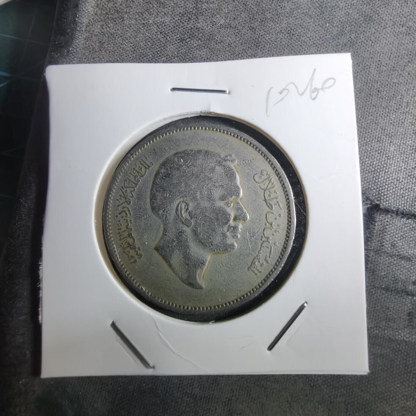 沼泽如烟--第910场 约旦