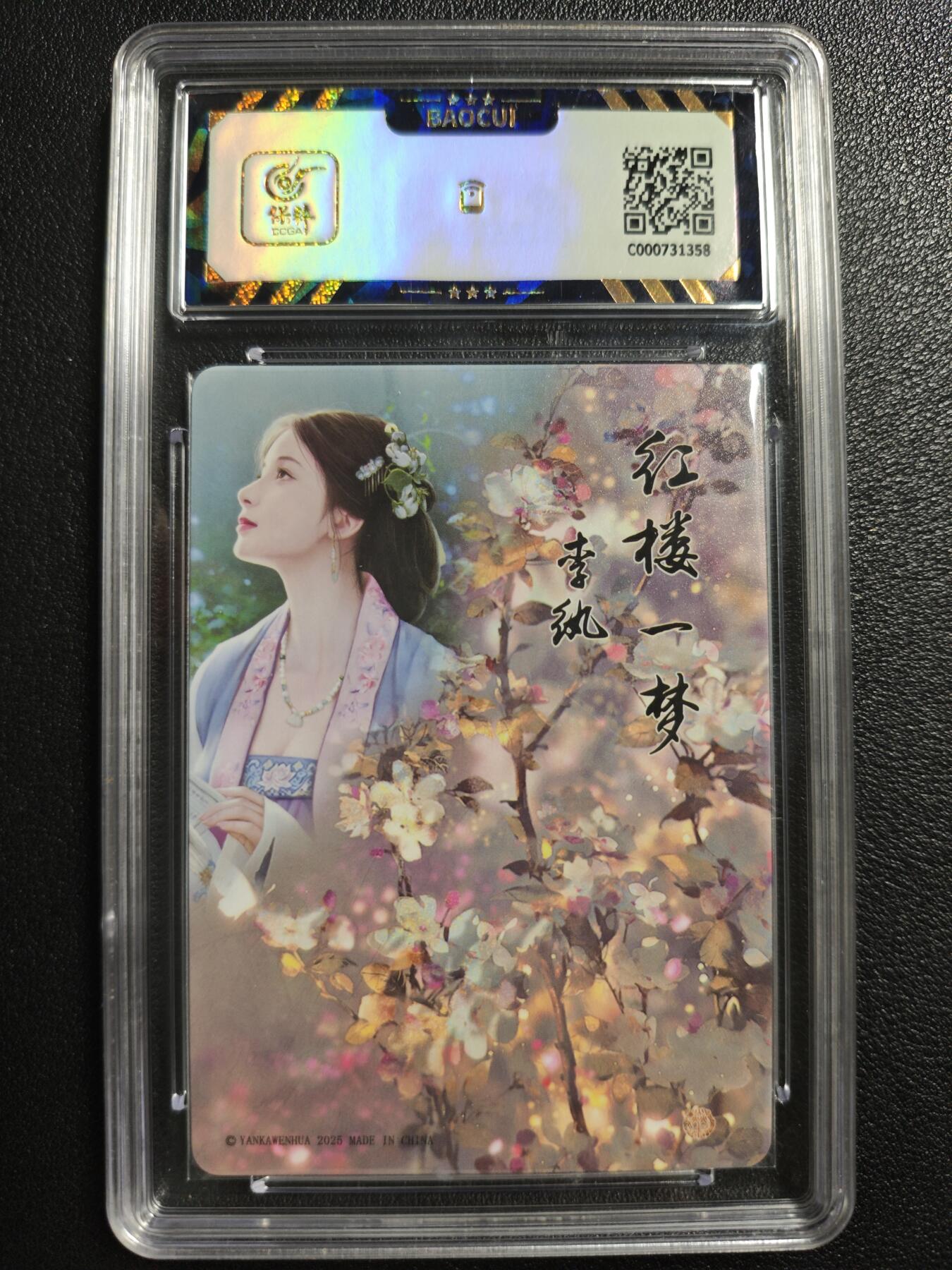 天玑星卡拍第142期《11.25周二截拍艺气风发》持续收拍收评中 满赠卡需备注 焱卡文化 如梦令 李纨 粗闪 保粹9.5