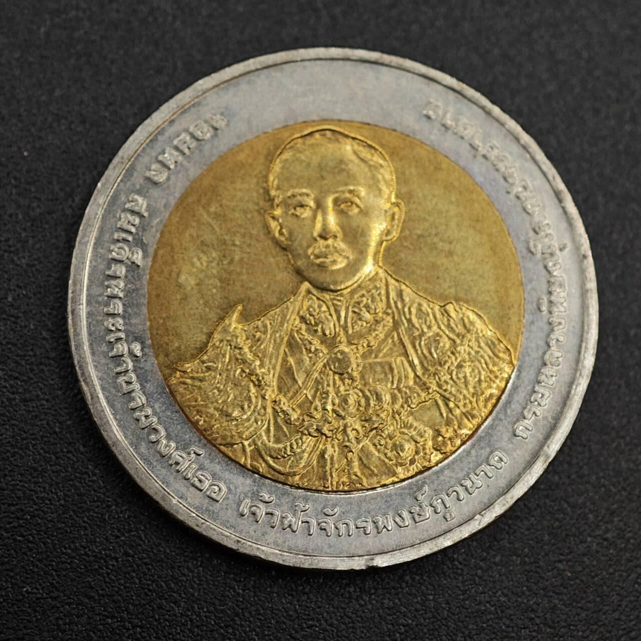 【淘币小摊】实时拍第八百零三拍   散币套币场   满百包邮可预留二周 每周一统一发货   泰国10泰铢纪念币