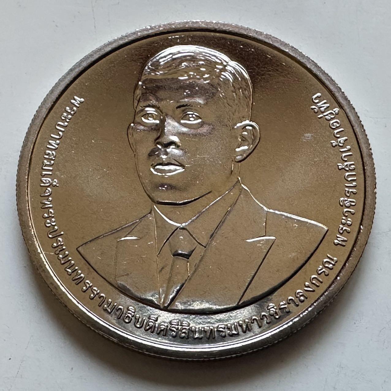 🌹外币初藏🌹🐯2025年第131场  每周二四六晚8️⃣点 接代拍 泰国2025年财政部150周年50泰铢纪念币a