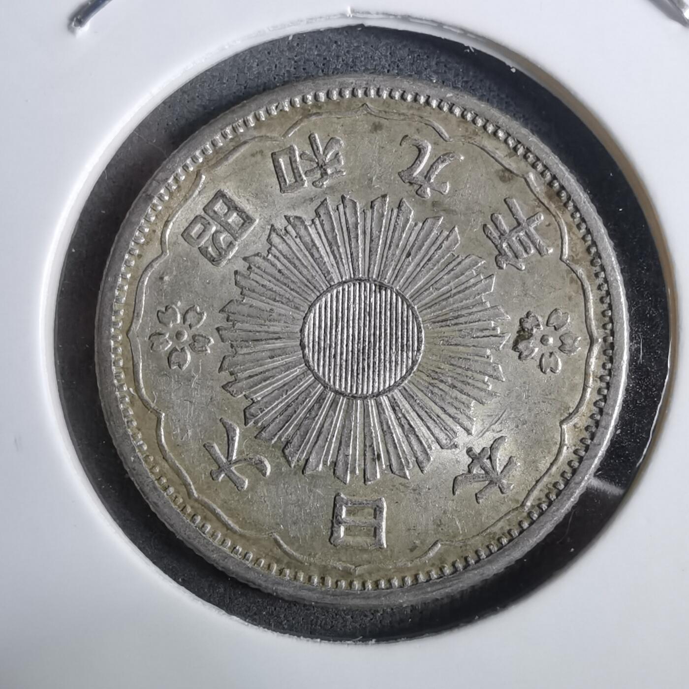 沼泽如烟--第911场 昭和九年双凤五十钱银币