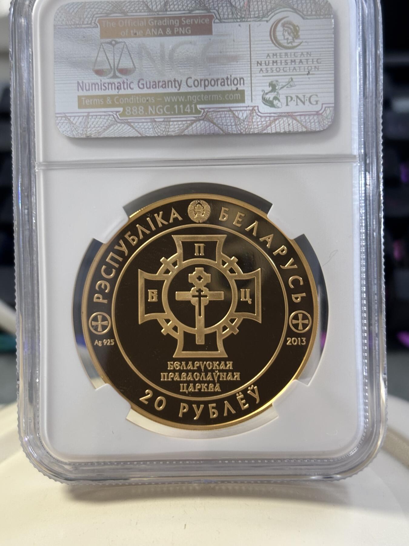 第182期拍卖 白俄罗斯2013年基督化1025周年纪念银币NGC-PF69,925银33.62g/镀金0.044g