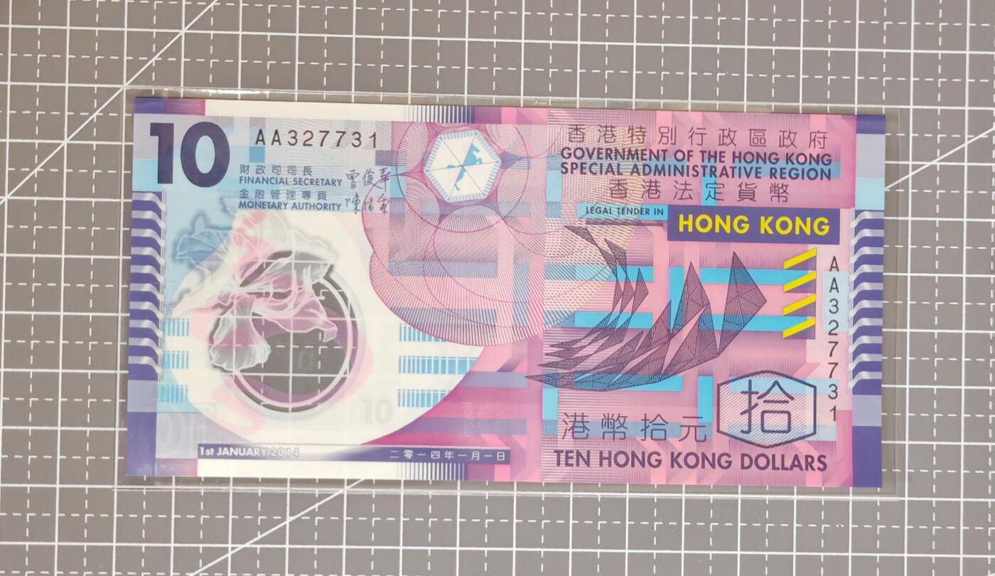 【礼羽收藏】🌏世界钱币拍卖第113期 亚洲，中国，香港，香港政府，2014年1月1日，香港政府，拾元，AA首冠
