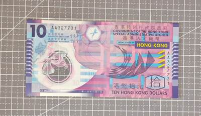 【礼羽收藏】🌏世界钱币拍卖第113期 - 亚洲，中国，香港，香港政府，2014年1月1日，香港政府，拾元，AA首冠