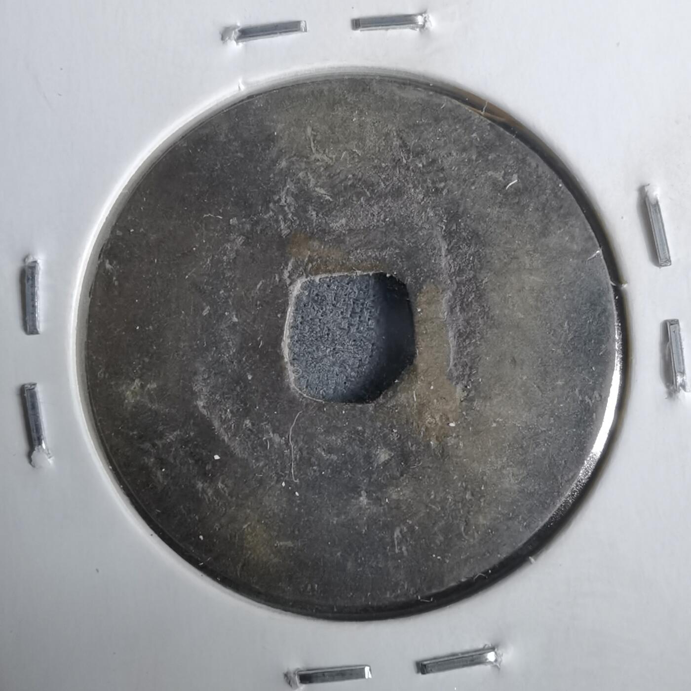 沼泽如烟--第911场 景兴通宝