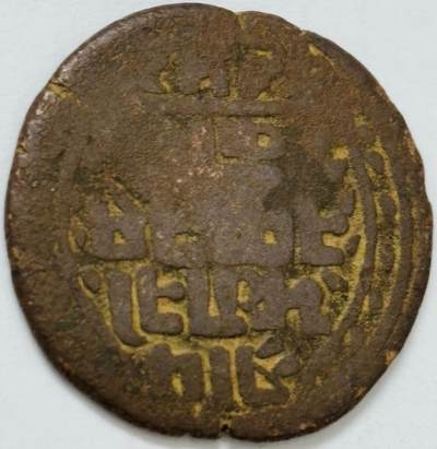 文馨钱币收藏第 282 场，【 长期接收代拍品】，加拿大老铜代用币，银币，德三系列场 - 少见尼泊尔沙阿王朝早期19世纪打制老铜币 ，古老的打制艺术