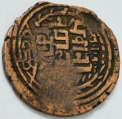 文馨钱币收藏第 282 场，【 长期接收代拍品】，加拿大老铜代用币，银币，德三系列场 - 少见尼泊尔沙阿王朝早期19世纪打制老铜币 ，古老的打制艺术