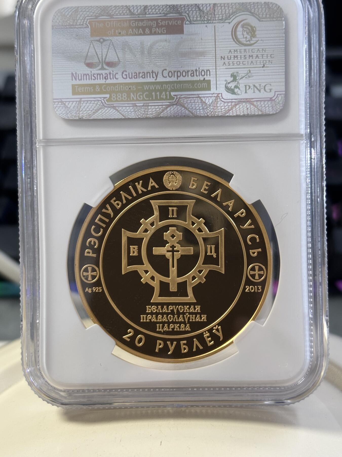 第182期拍卖 白俄罗斯2013年基督化1025周年纪念银币NGC-PF69,925银33.62g/镀金0.044g