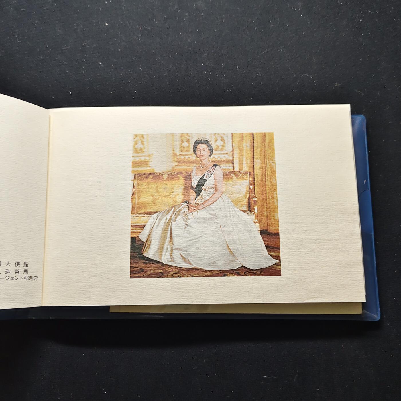 【全场包邮】纯粹捡漏拍483场（免费代拍第20场） 【邮品】世界各国发行英国女王登基25周年纪念邮册