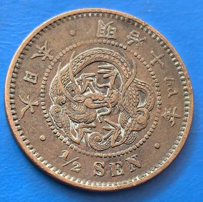 外国优质老铜币银币，周六九点倒数截拍，满百包邮，可寄存半年，喜欢朋友微信扫描二维码可直接参拍 - 日本明治十四年半钱