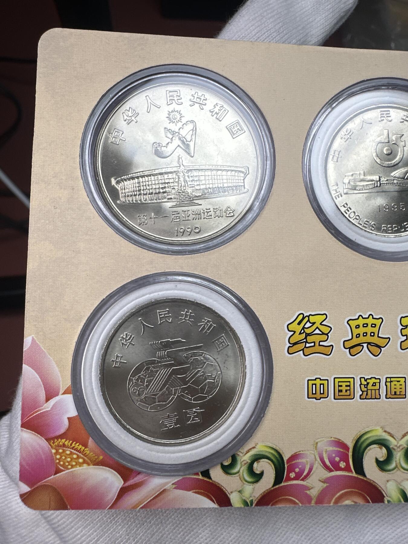 11.27银币、套币、精制币专场 体育系列老精稀5枚套装 亚运 世乒 女足