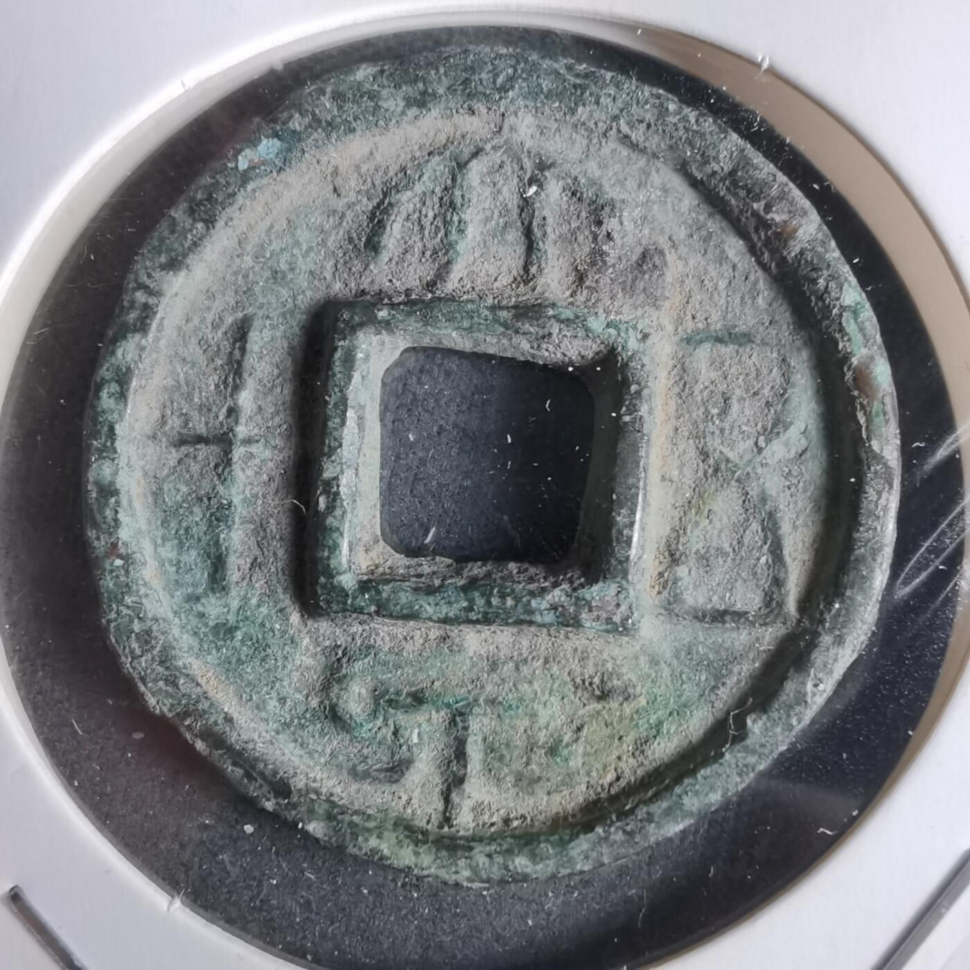 沼泽如烟--第911场 大泉五十