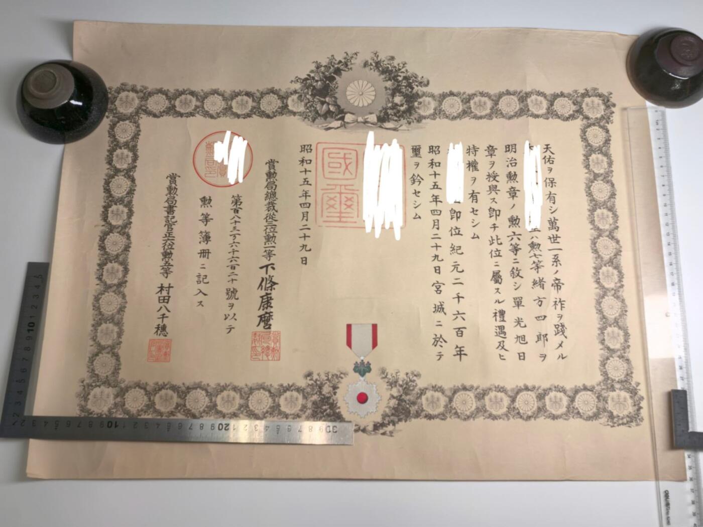 小驴勋章奖章收藏11月22日周六晚六点拍卖（珍爱和平，收藏战争，铭记历史，勿忘国耻，忠党爱国。有偿代拍，送拍规则在简介最后，参拍须阅读规则后再参拍，关系到运费包装发货时效真假辨别等关键信息，拍卖时不再发原图，看大图店主微信码在拍卖店铺介绍里）