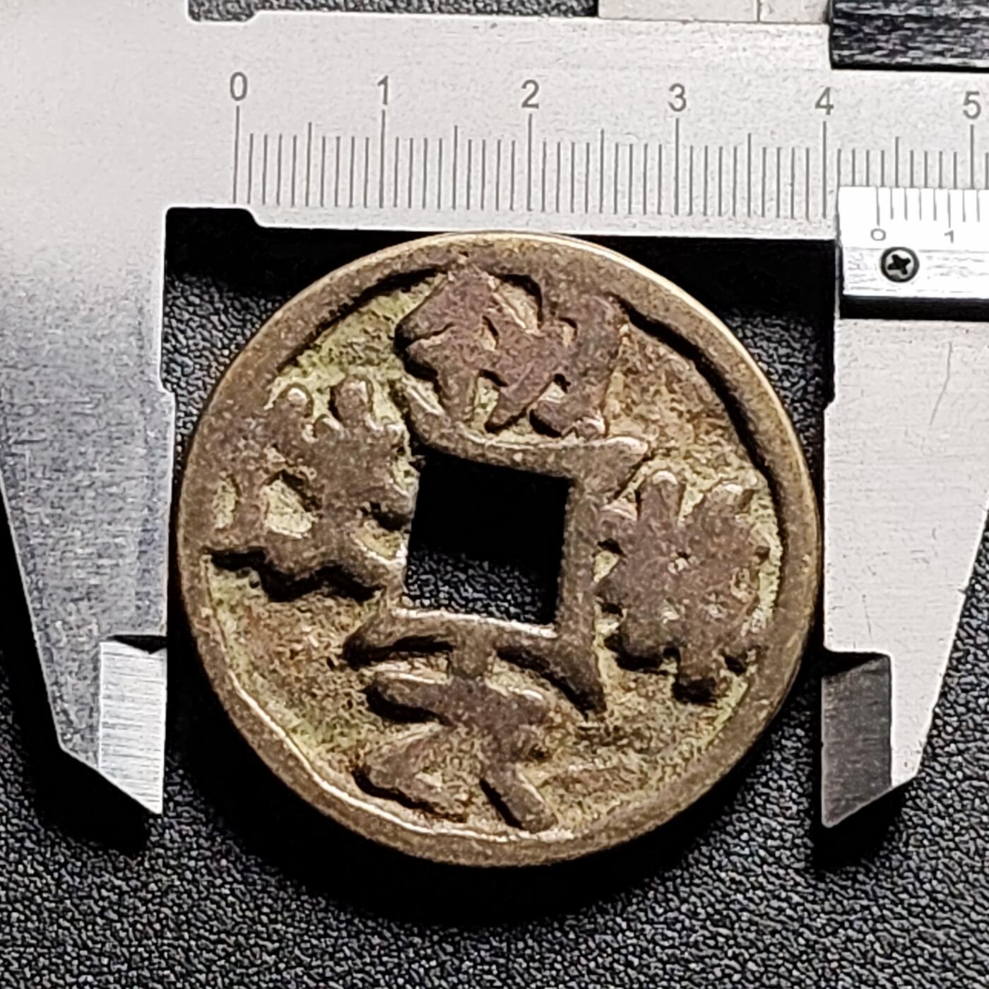泉币菌-第134场-精品福利场 日本回流 字体稀奇古怪 自定义 43.6×4.1mm