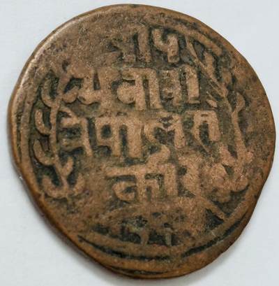 文馨钱币收藏第 282 场，【 长期接收代拍品】，加拿大老铜代用币，银币，德三系列场 - 少见尼泊尔沙阿王朝早期19世纪打制老铜币 ，古老的打制艺术