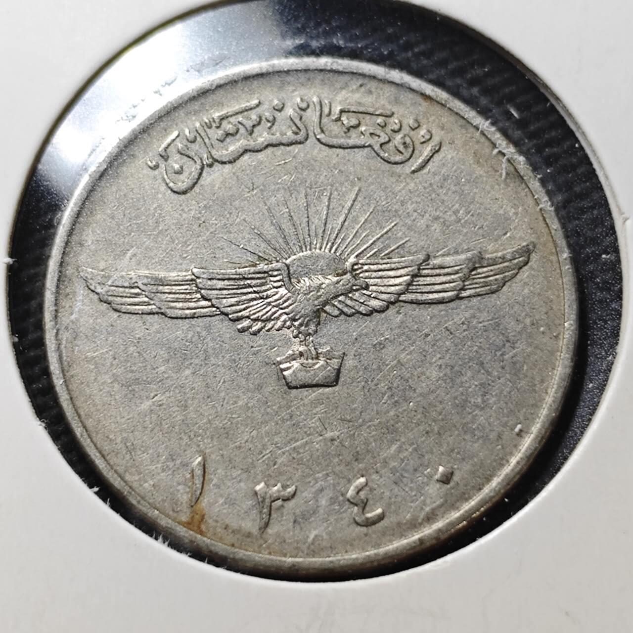 KK钱币收藏小铺  第363场  2月预留时间 周末发货  阿富汗