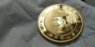 庆祝澳门1999年回归原光纪念章一枚  