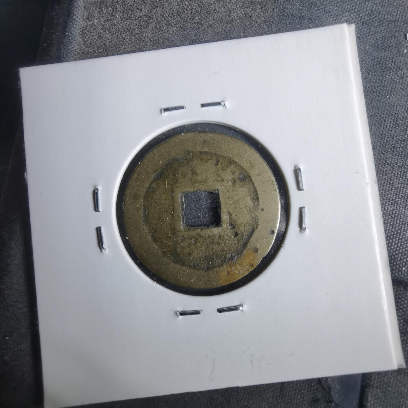 沼泽如烟--第911场 景盛通宝