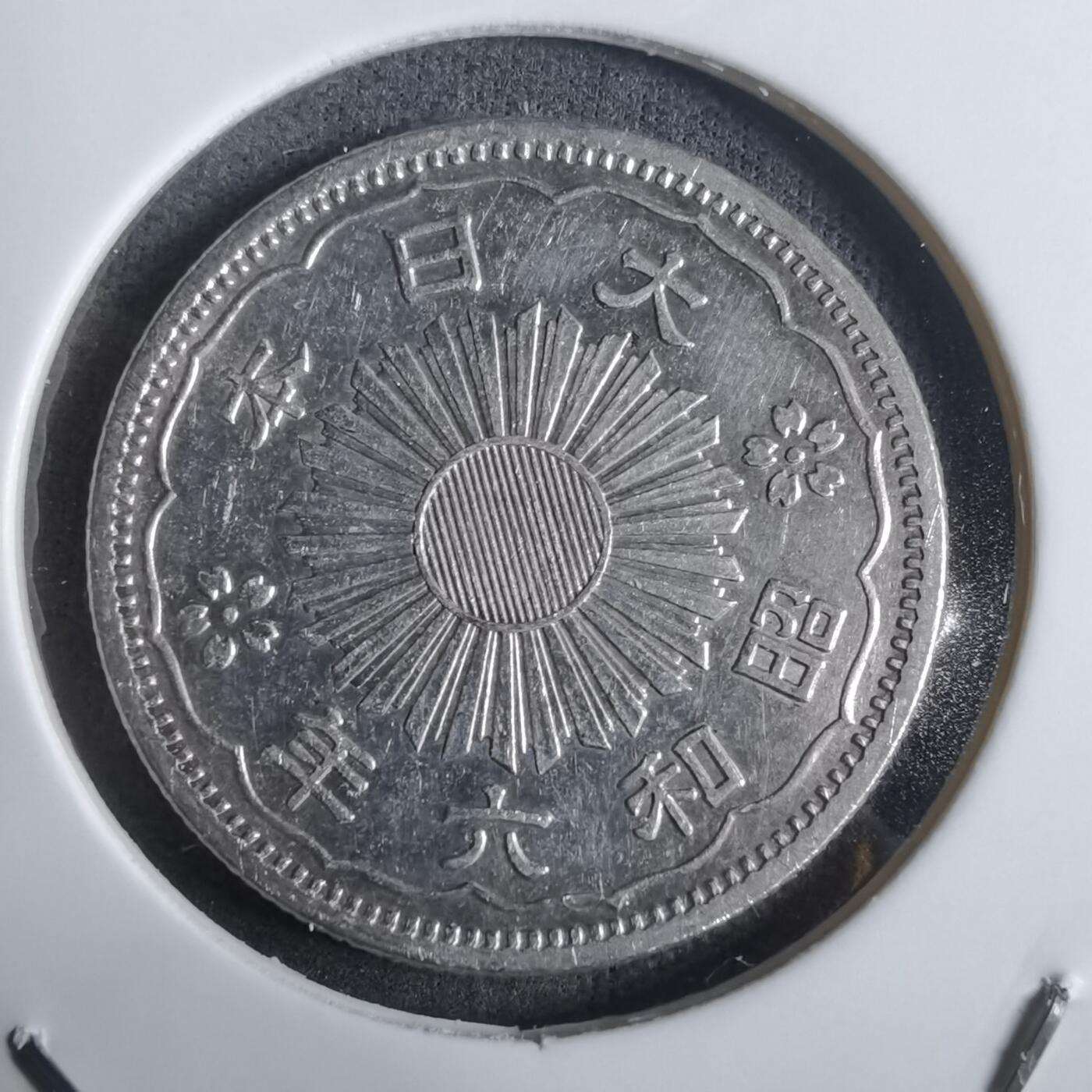 沼泽如烟--第911场 昭和六年双凤五十钱银币