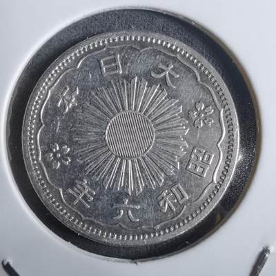 沼泽如烟--第911场 - 昭和六年双凤五十钱银币