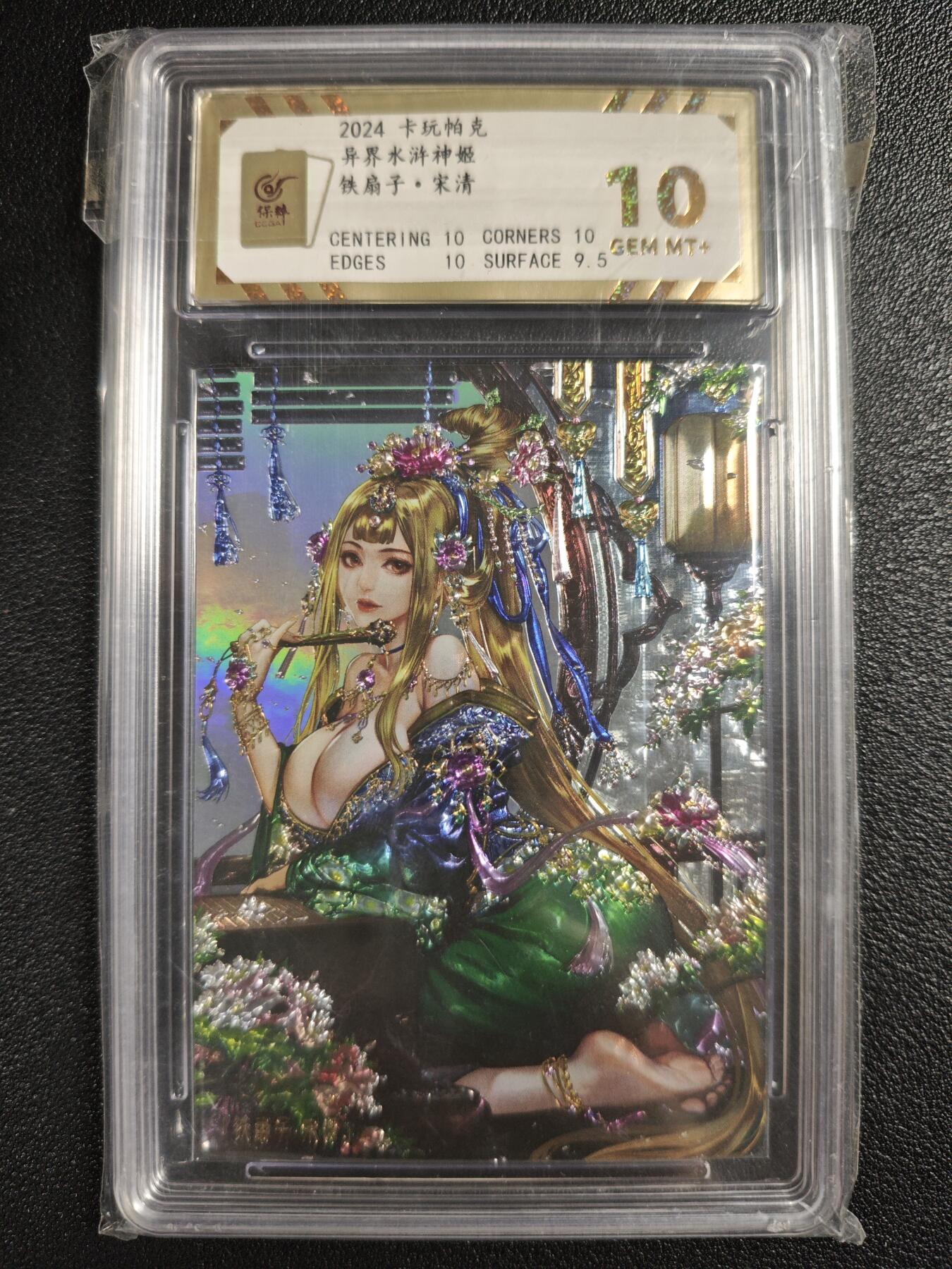 天玑星卡拍第142期《11.25周二截拍艺气风发》持续收拍收评中 满赠卡需备注 卡玩帕克 异界水浒神姬 铁扇子·宋清 全息雷雕 保粹10