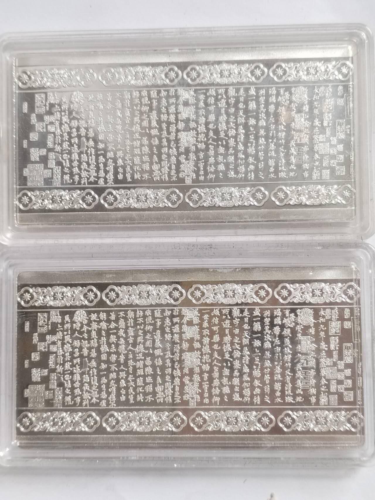 纪念币 评级币 硬币专场 2009年 清明上河图银砖。6枚 150克 Ag99.9%纯银。