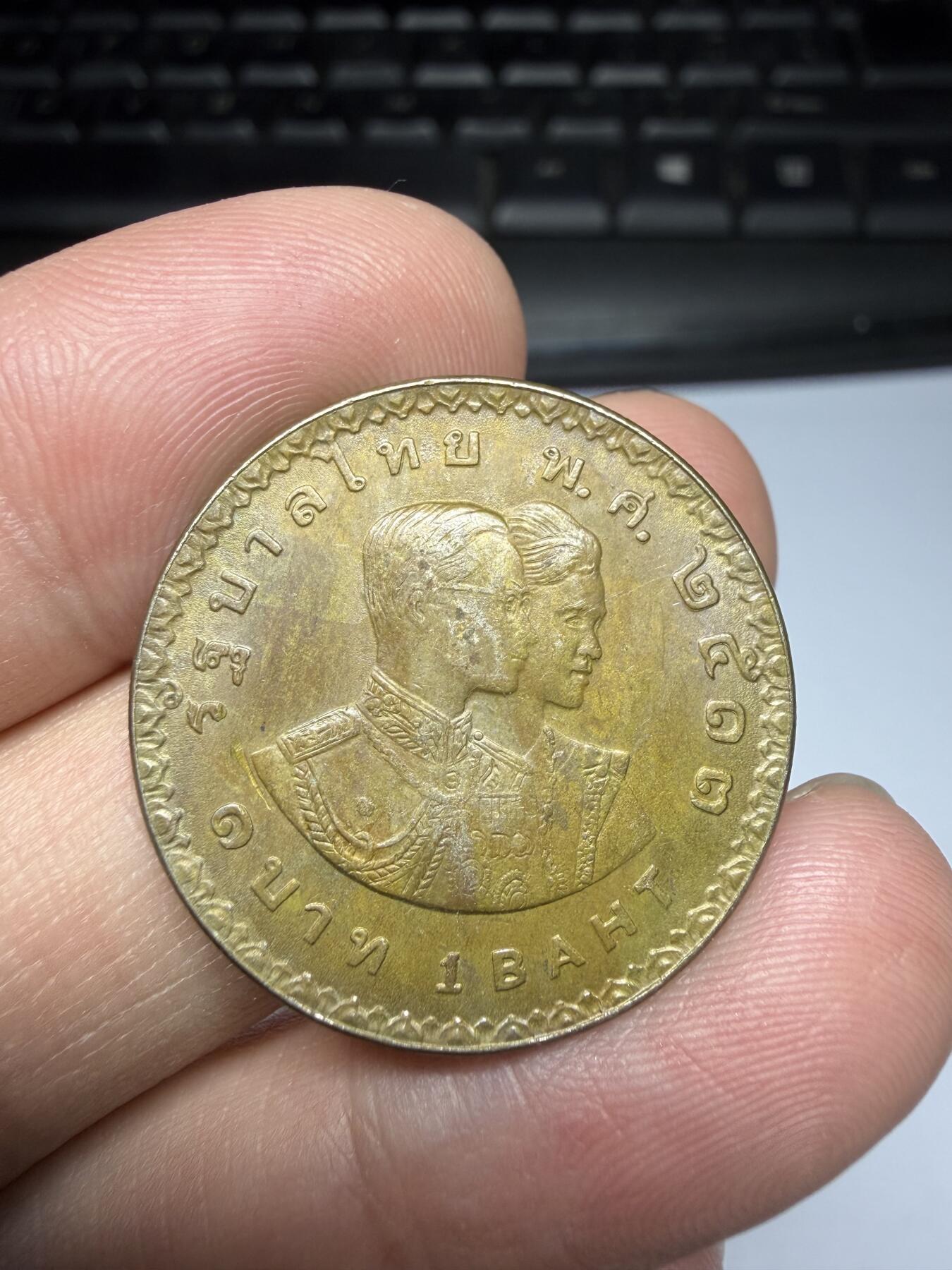 2025年集古藏今外币拍卖第十期-第8场—（总第288拍），可以寄存60天，满160元包邮。 泰国纪念币04