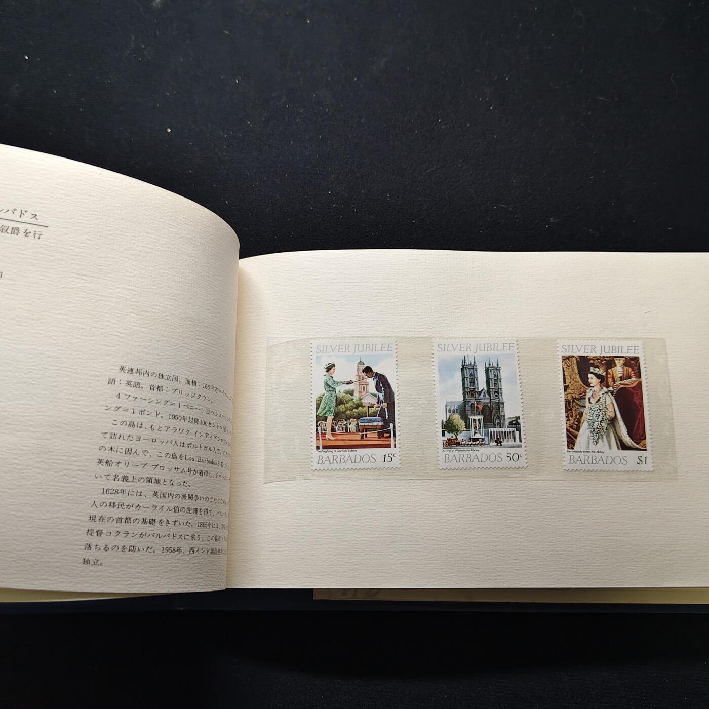 【全场包邮】纯粹捡漏拍483场（免费代拍第20场） 【邮品】世界各国发行英国女王登基25周年纪念邮册