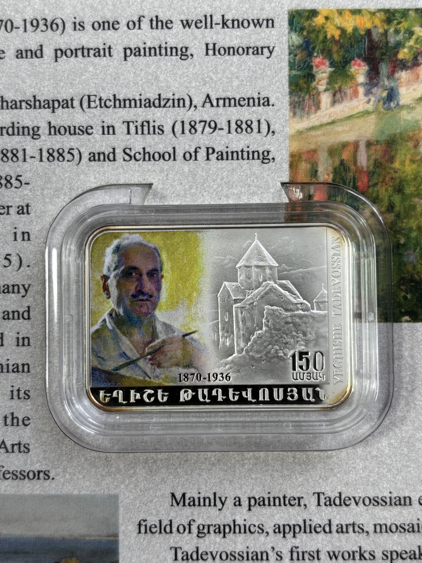 第182期拍卖 卡装亚美尼亚2020年杰出画家叶吉舍·塔杰沃相彩银币，999银，28.28克，发行500枚，有氧化