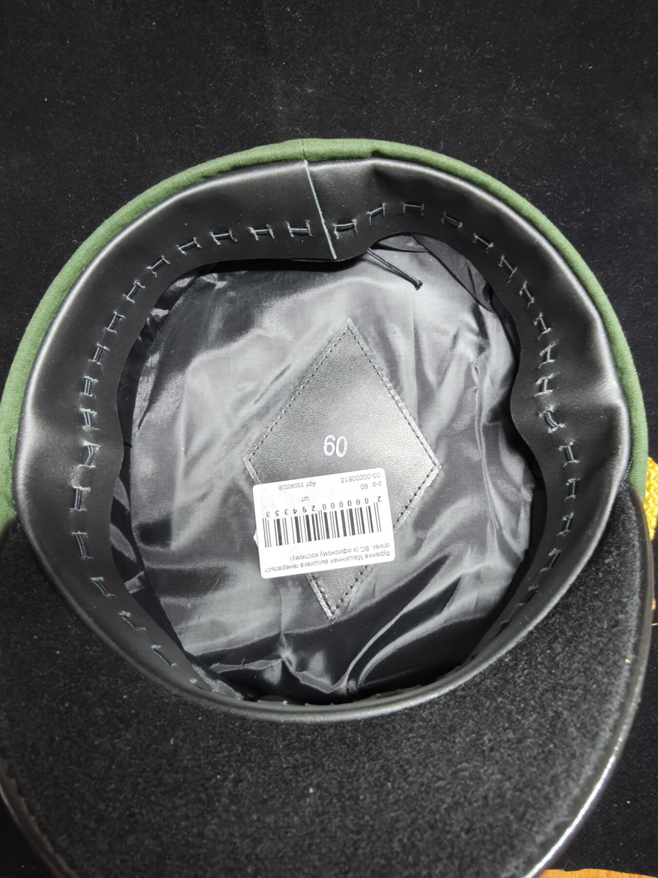 铭记历史 勿忘国耻 抗战胜利80周年精品专场 第二场 俄军将官勤务服大檐帽