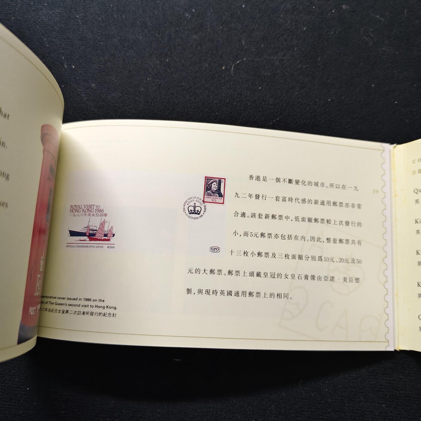 【全场包邮】纯粹捡漏拍483场（免费代拍第20场） 【邮品】香港发行通用邮票纪念邮册-香港94邮展特别发行邮品