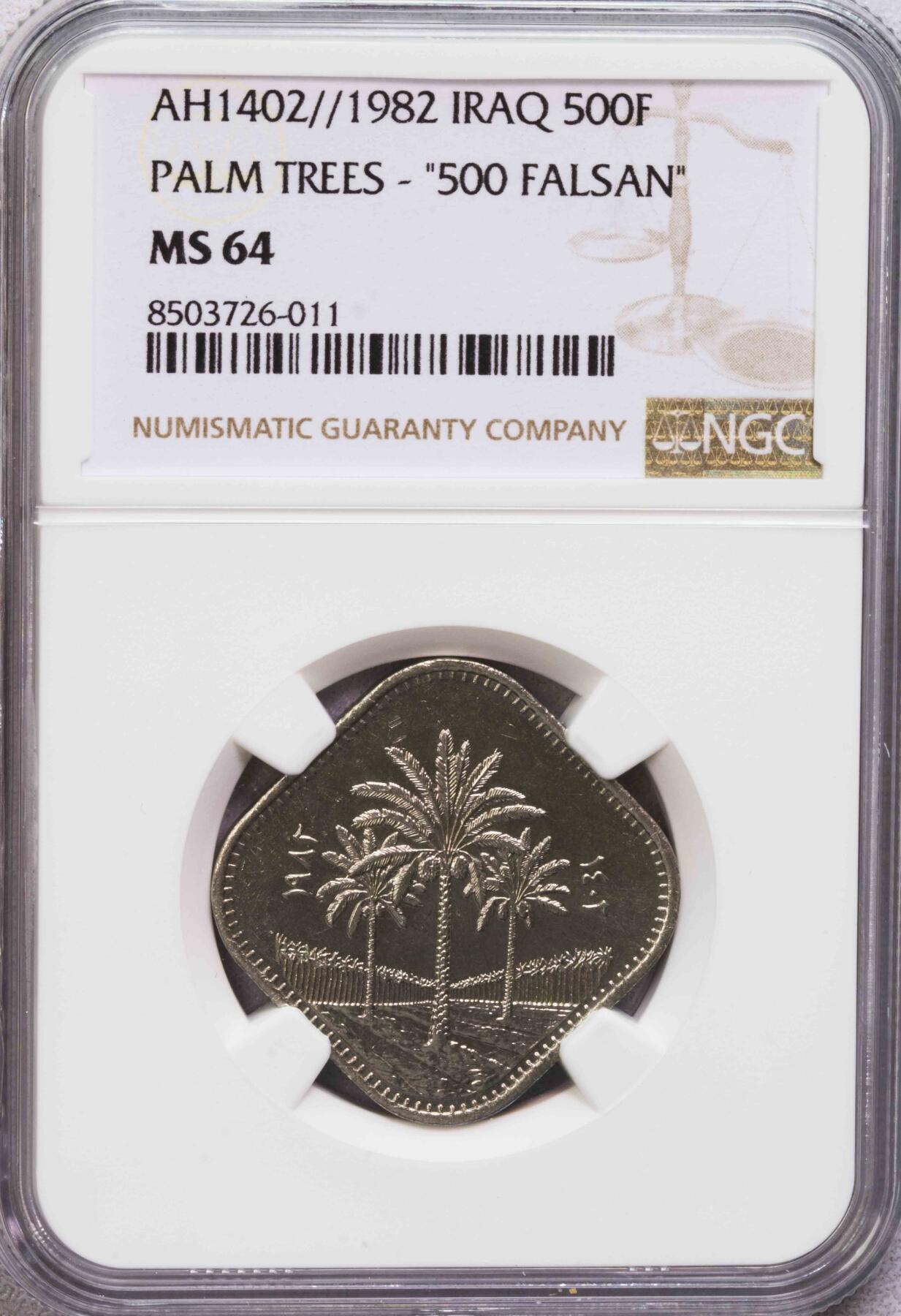 NGC-MS64 1982伊拉克500费尔错版