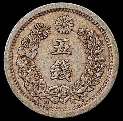 修遠堂世界钱币第九十四期 - 明治八年龙五钱银币