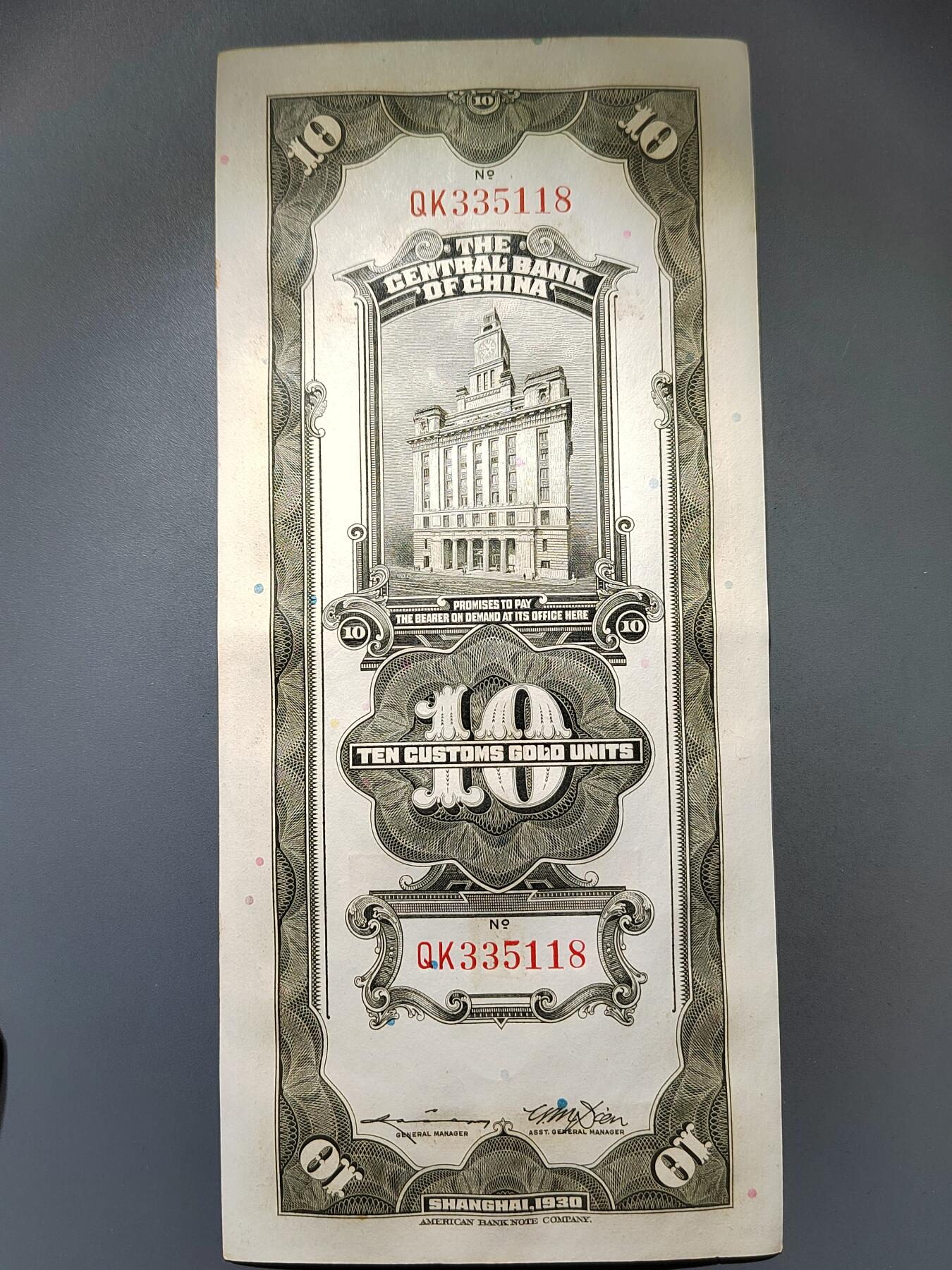 PCAI钱币22-615   外币与其他钱币小专场