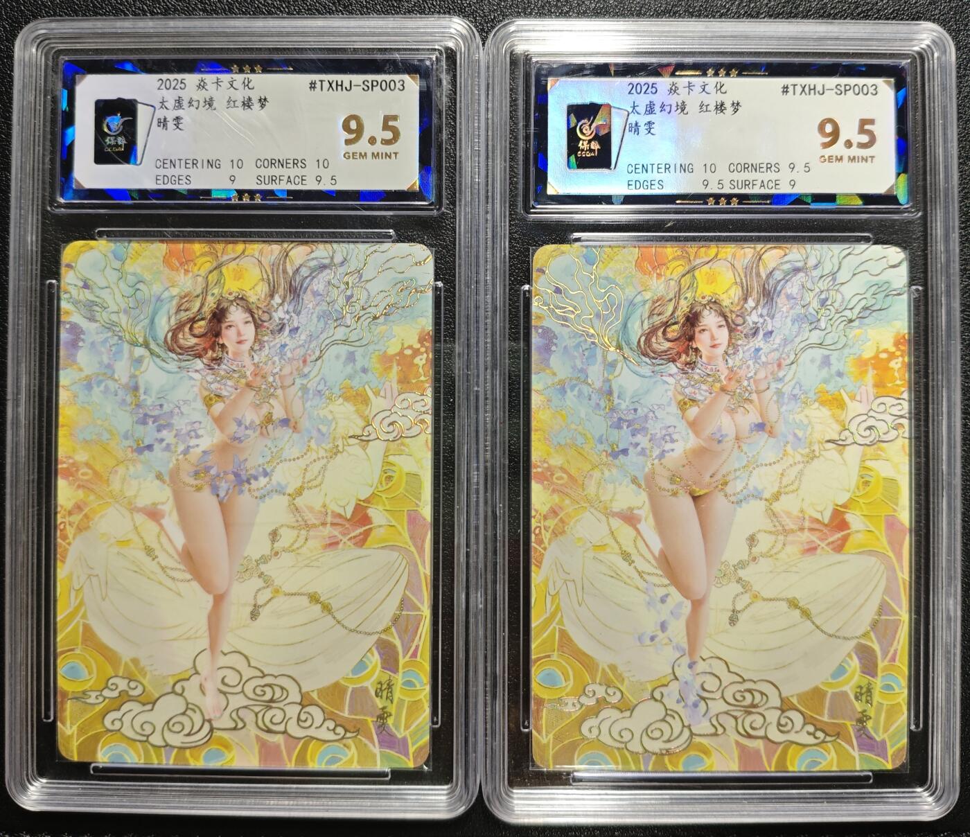 天玑星卡拍第140期《11.20周四截拍》持续收拍收评中 满赠卡需备注 焱卡文化 太虚幻境 红楼梦 晴雯 幻彩普卡 两张 保粹9.5