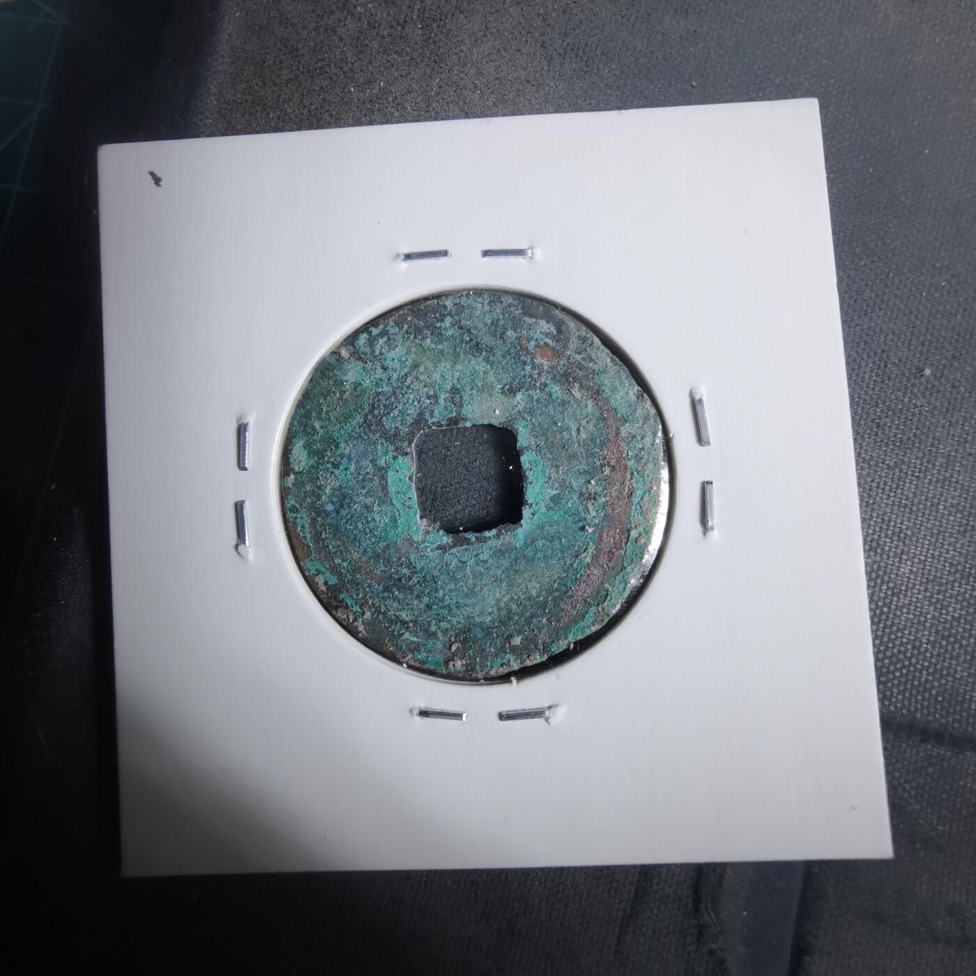 沼泽如烟--第911场 建炎通宝