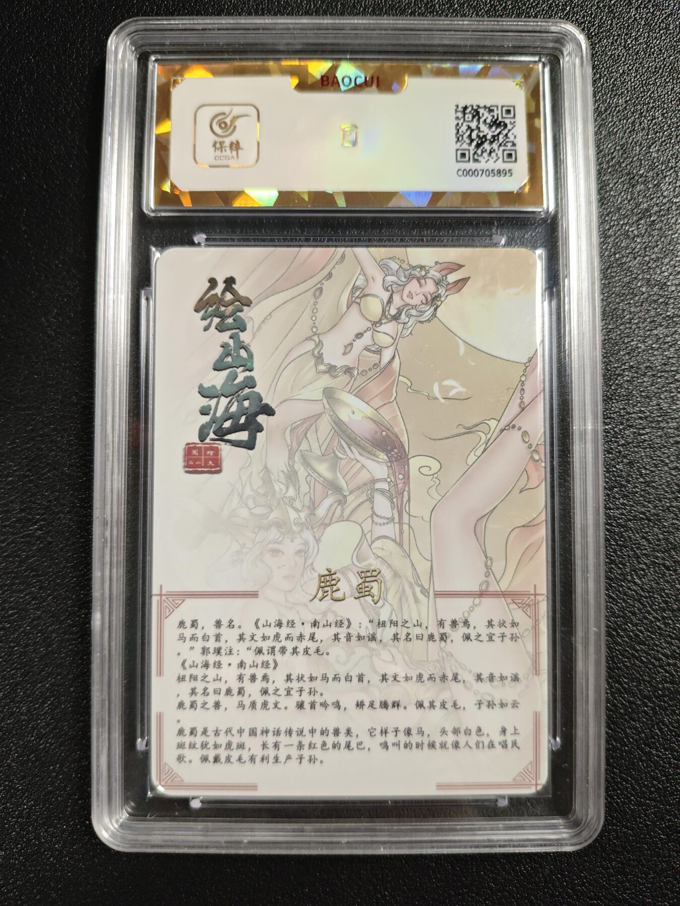 天玑星卡拍第140期《11.20周四截拍》持续收拍收评中 满赠卡需备注 绘天阁 绘山海 鹿蜀 彩闪 保粹爆金10