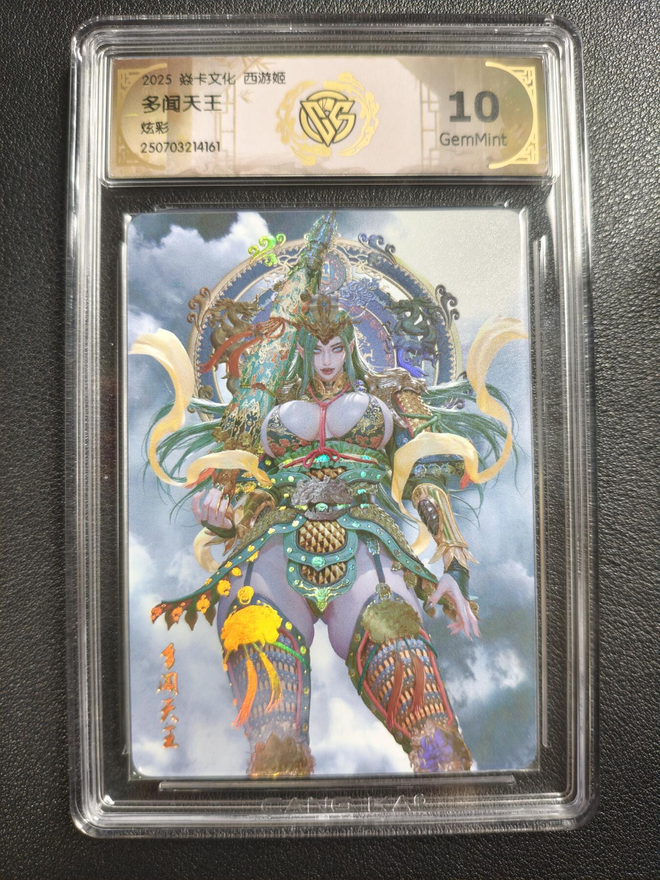 天玑星卡拍第140期《11.20周四截拍》持续收拍收评中 满赠卡需备注 焱卡文化 西游记 黑暗王朝 多闻天王 炫彩 CCG10