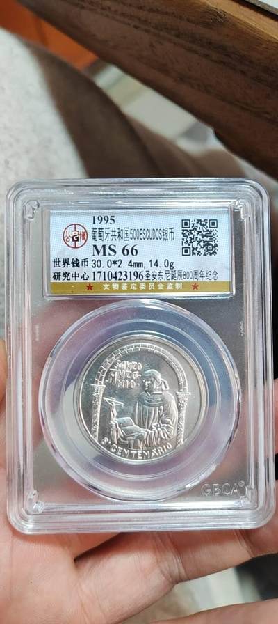 图南收藏 - 葡萄牙银币