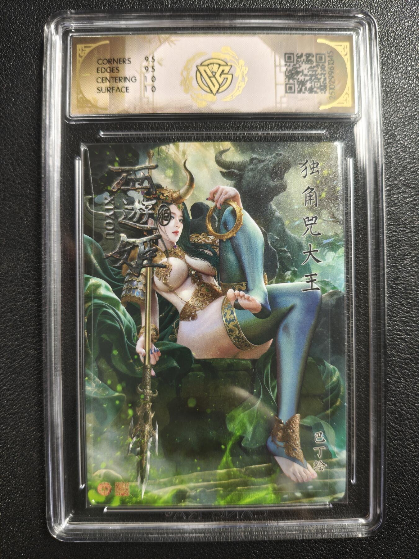 天玑星卡拍第140期《11.20周四截拍》持续收拍收评中 满赠卡需备注 焱卡文化 西游记 巴丁 独角兕大王 折光 CCG10