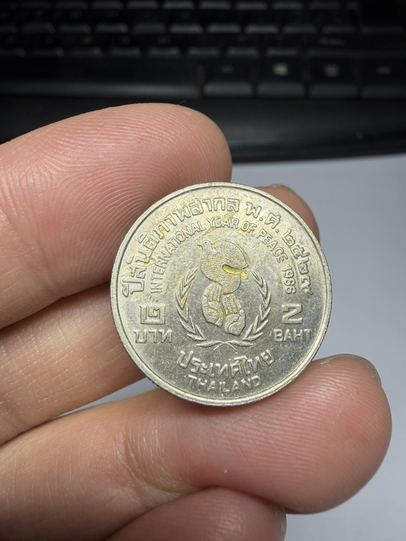 2025年集古藏今外币拍卖第十期-第8场—（总第288拍），可以寄存60天，满160元包邮。 泰国纪念币01