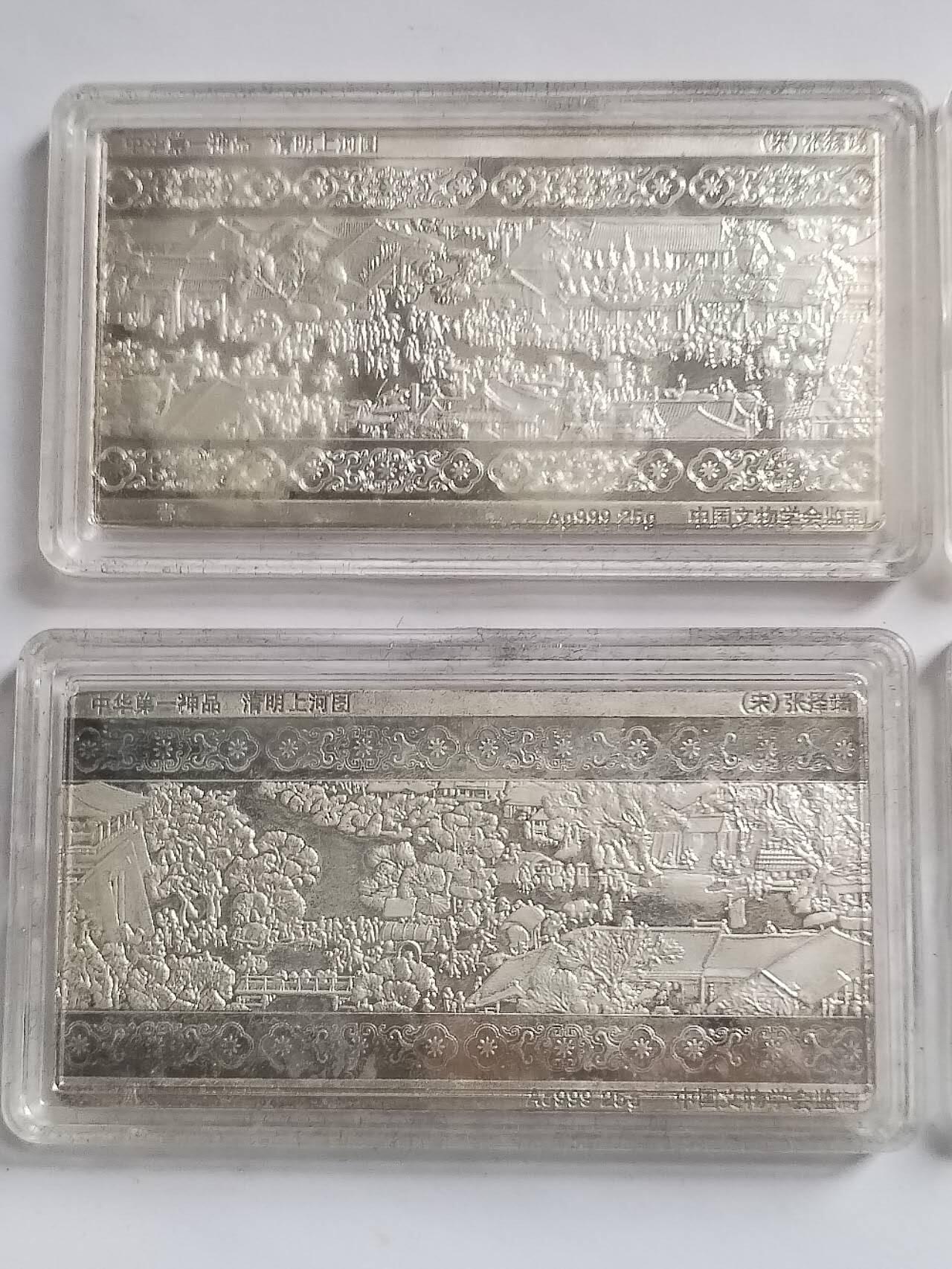 纪念币 评级币 硬币专场 2009年 清明上河图银砖。6枚 150克 Ag99.9%纯银。