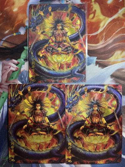 欢迎送拍、零成本上架，释放现金流，合理分配上拍卡品 - 【裸卡】太乙 阿修罗哪吒3张 墨婉文化 