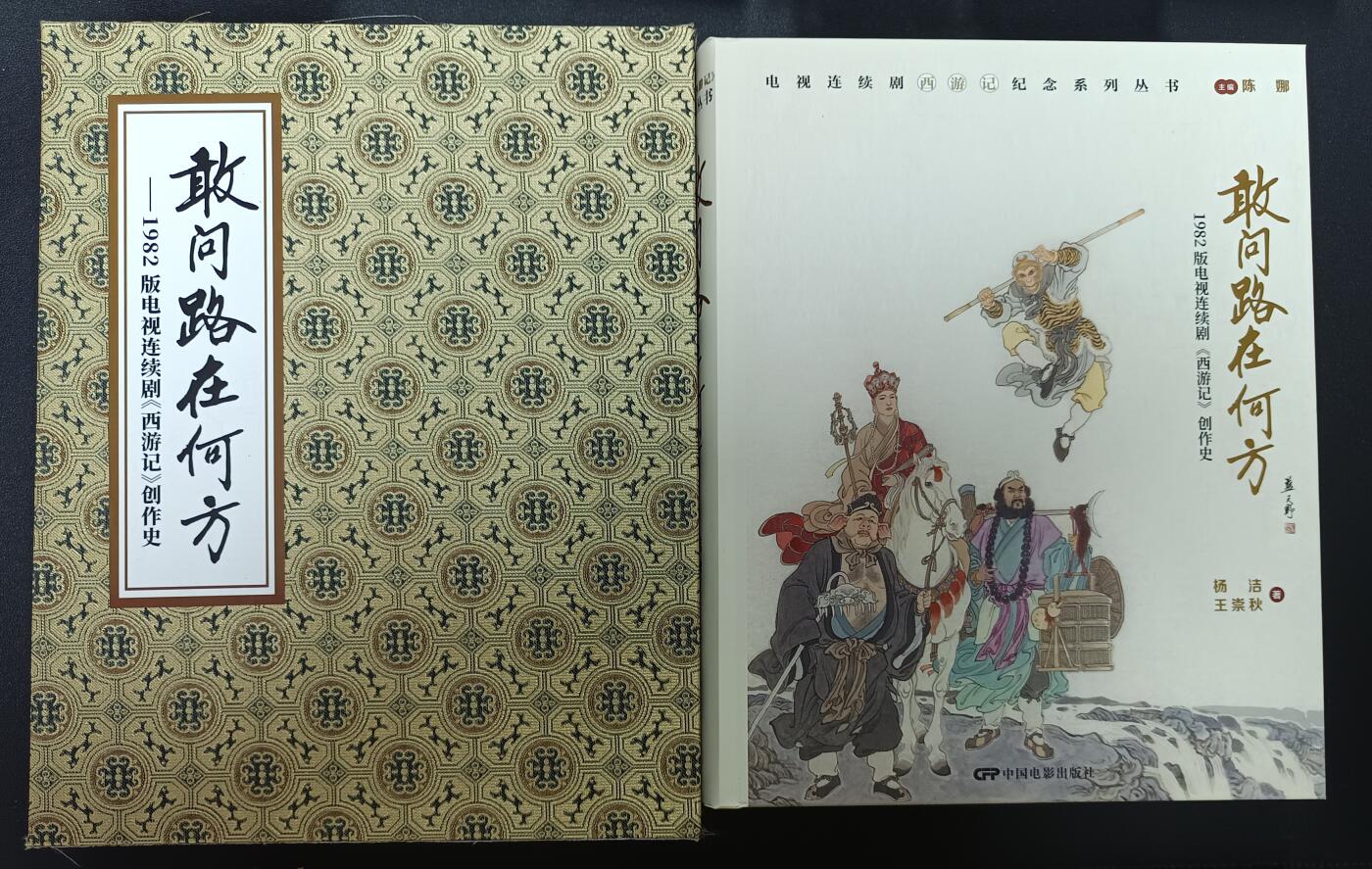 天玑星卡拍第141期《11.24周一截拍》持续收拍收评中 满赠卡需备注 【双签书】中国电影出版社 敢问路在何方 书