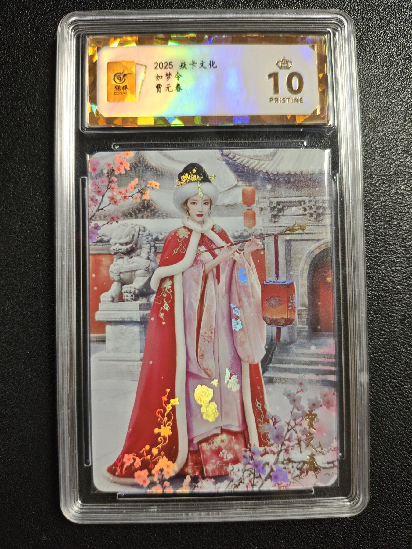 天玑星卡拍第140期《11.20周四截拍》持续收拍收评中 满赠卡需备注 焱卡文化 如梦令 贾元春 彩闪 保粹爆金10