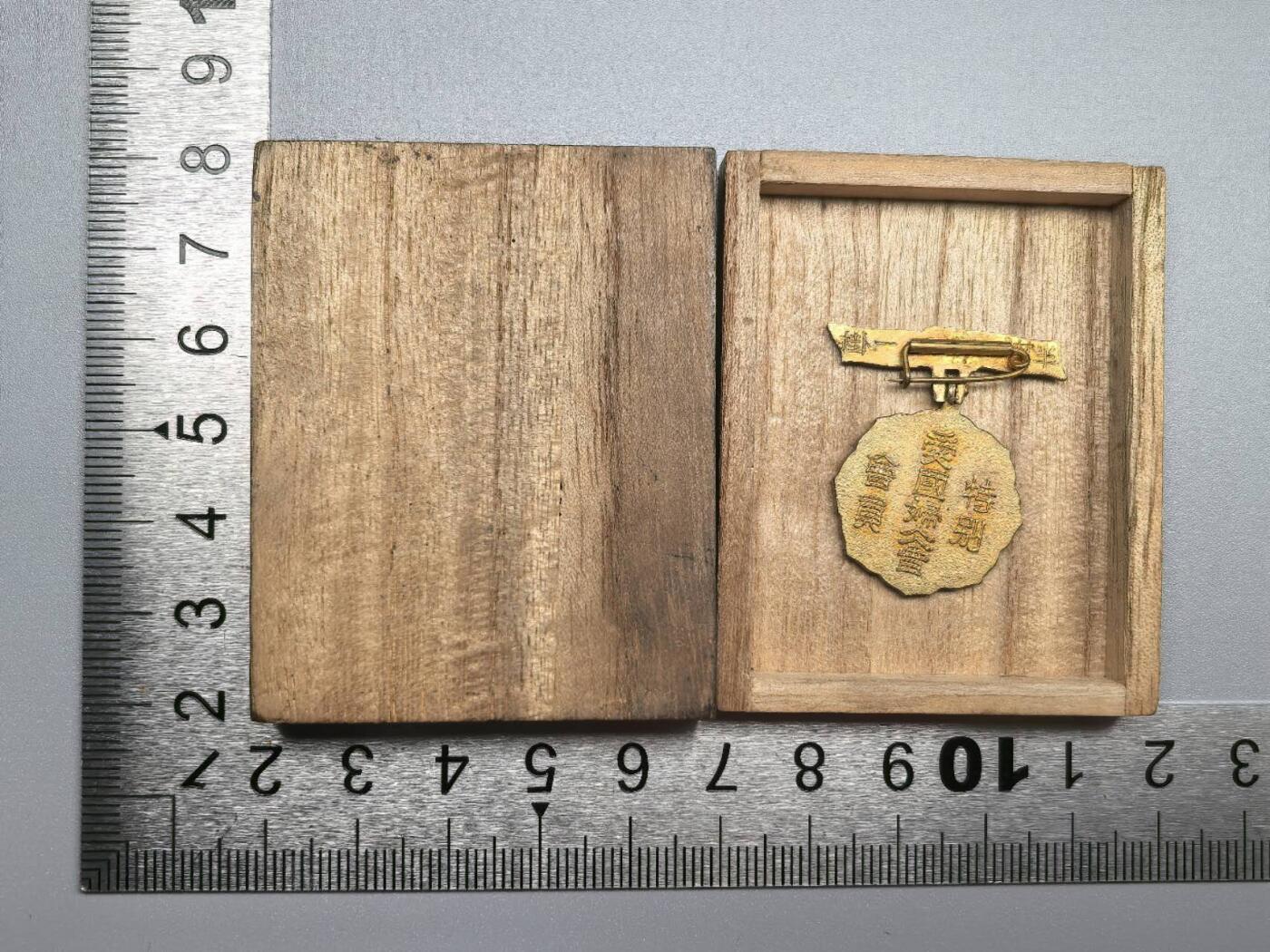 小驴勋章奖章收藏11月22日周六晚六点拍卖（珍爱和平，收藏战争，铭记历史，勿忘国耻，忠党爱国。有偿代拍，送拍规则在简介最后，参拍须阅读规则后再参拍，关系到运费包装发货时效真假辨别等关键信息，拍卖时不再发原图，看大图店主微信码在拍卖店铺介绍里）