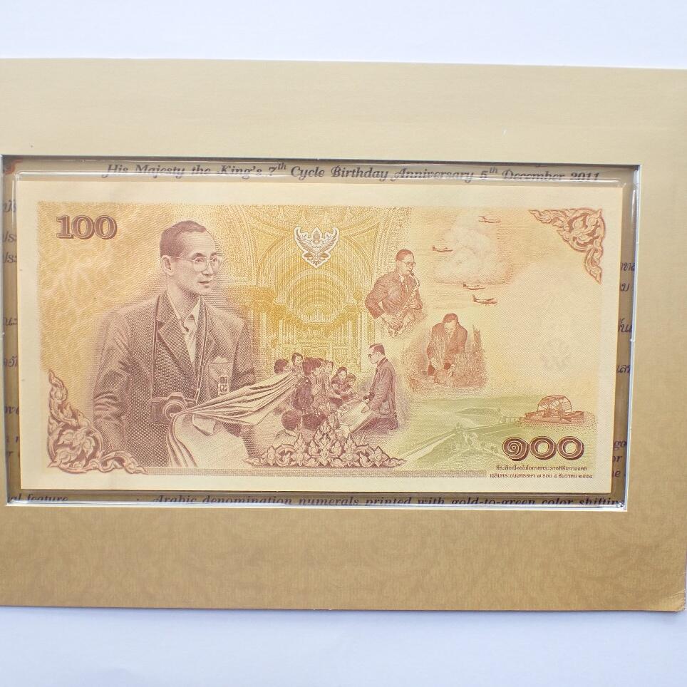 古楚泉社世界钱币专场NO.1 全新泰国2011年普密蓬国王诞辰84周年100泰铢纪念钞带包装