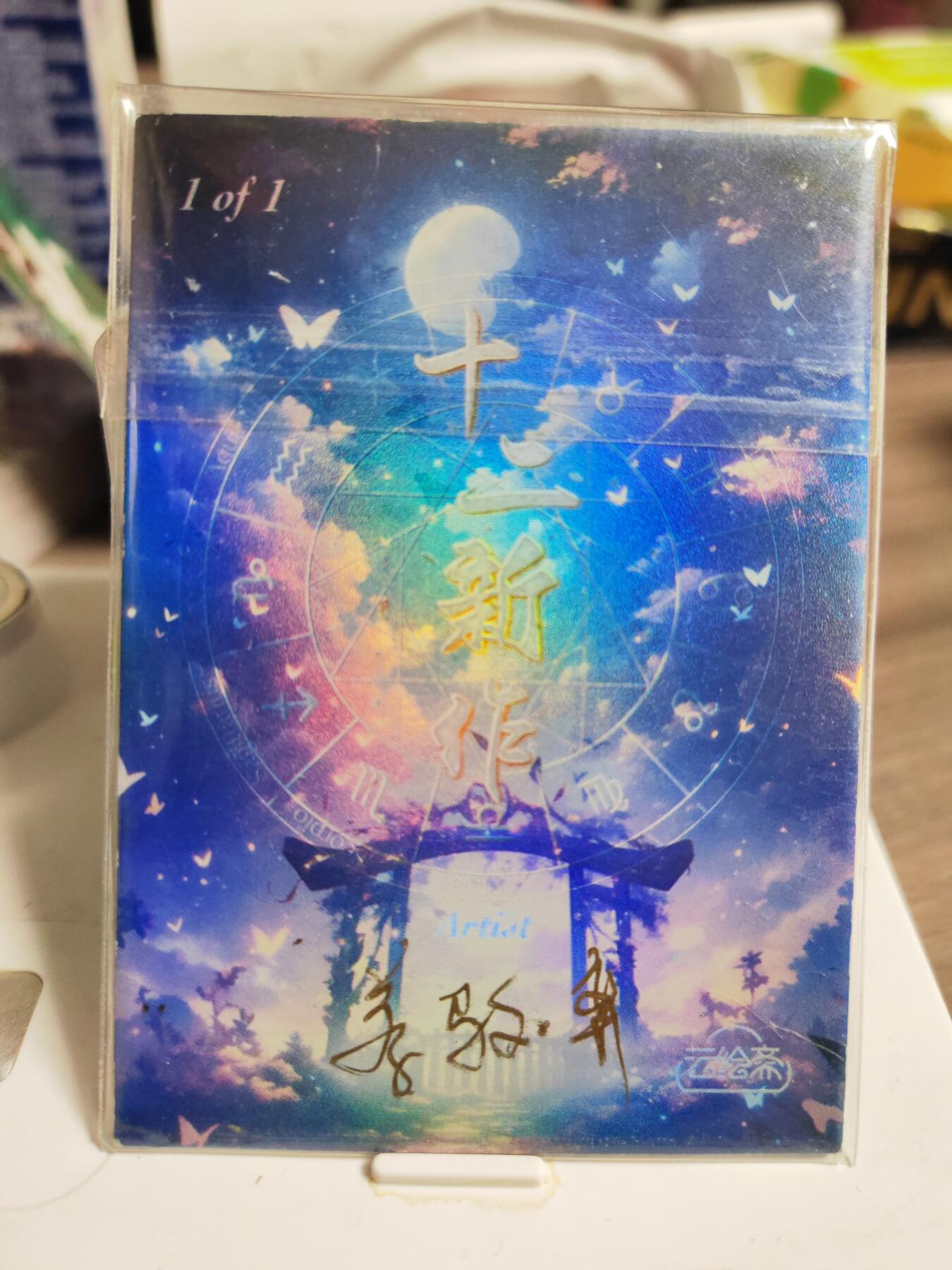 阳大大卡牌拍卖第84期（持续收拍品，周六晚上九点截拍，进群福利早知道） 【手绘卡】画师蔡骏亦 金甲武士 手绘卡