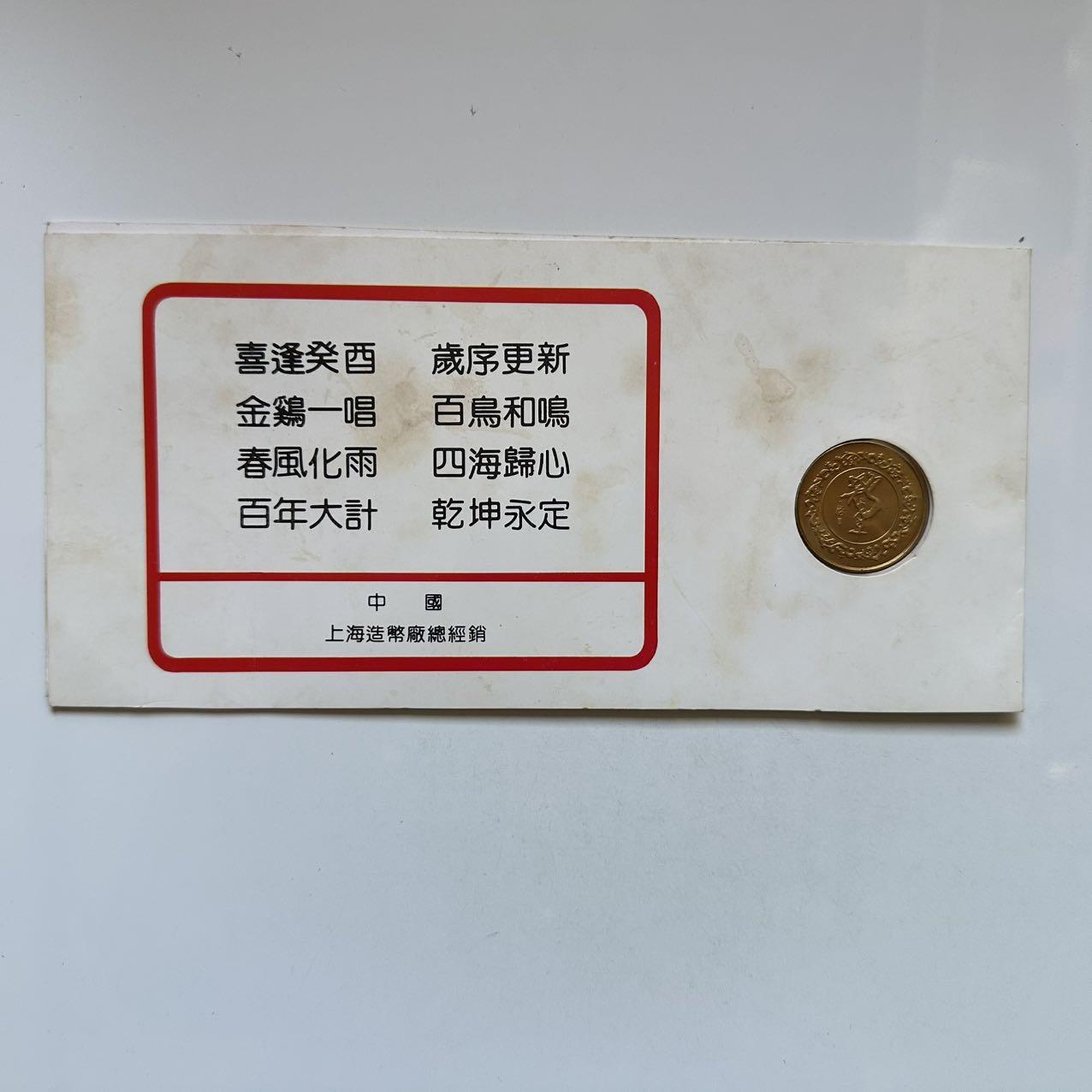 🌹外币初藏🌹🐯2025年第131场  每周二四六晚8️⃣点 接代拍
